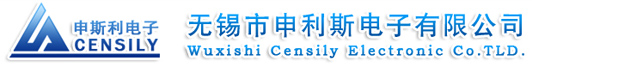 无锡市申斯利电子有限公司